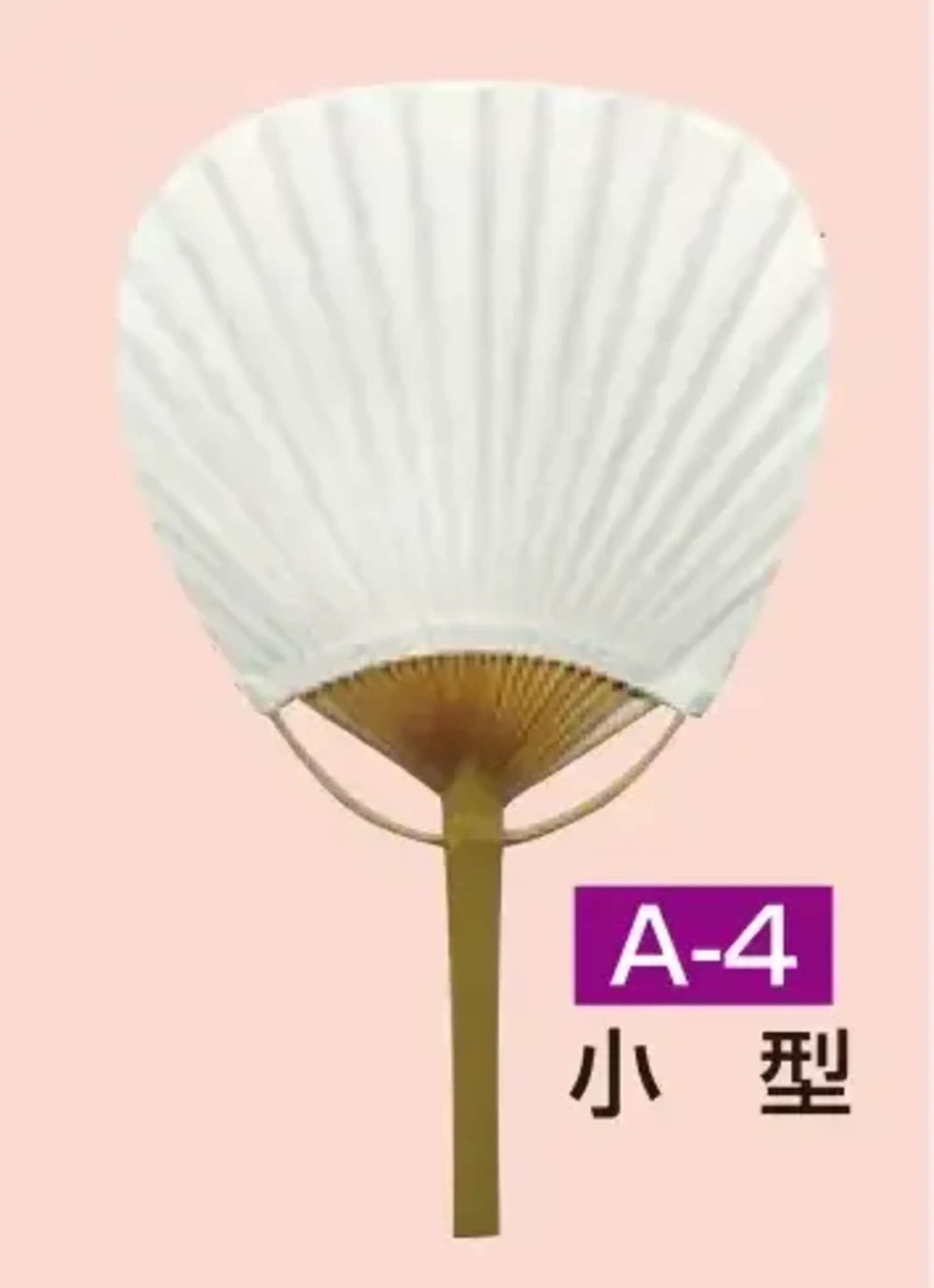 かぐや姫 A-4 竹うちわ 小型 白うちわ(10本入り) 竹うちわで風情のある『夏』をお楽しみください。  ※10本入り※手づくりのため、記載のサイズより寸法が前後する可能性がございます。※この商品は、ご注文後のキャンセル・返品・交換ができませんので、ご注意下さいませ。※なお、この商品のお支払方法は、前払いにて承り、ご入金確認後の手配となります。