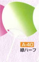 かぐや姫 A-40 ポリうちわ 丸柄G（緑ハーフ）（10本入り） 10本入り※この商品は、ご注文後のキャンセル・返品・交換ができませんので、ご注意下さいませ。※なお、この商品のお支払方法は、先振込（代金引換以外）にて承り、ご入金確認後の手配となります。