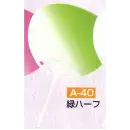祭り用品jp 祭り小物 扇子・うちわ かぐや姫 A-40 ポリうちわ 丸柄G（緑ハーフ）（10本入り）