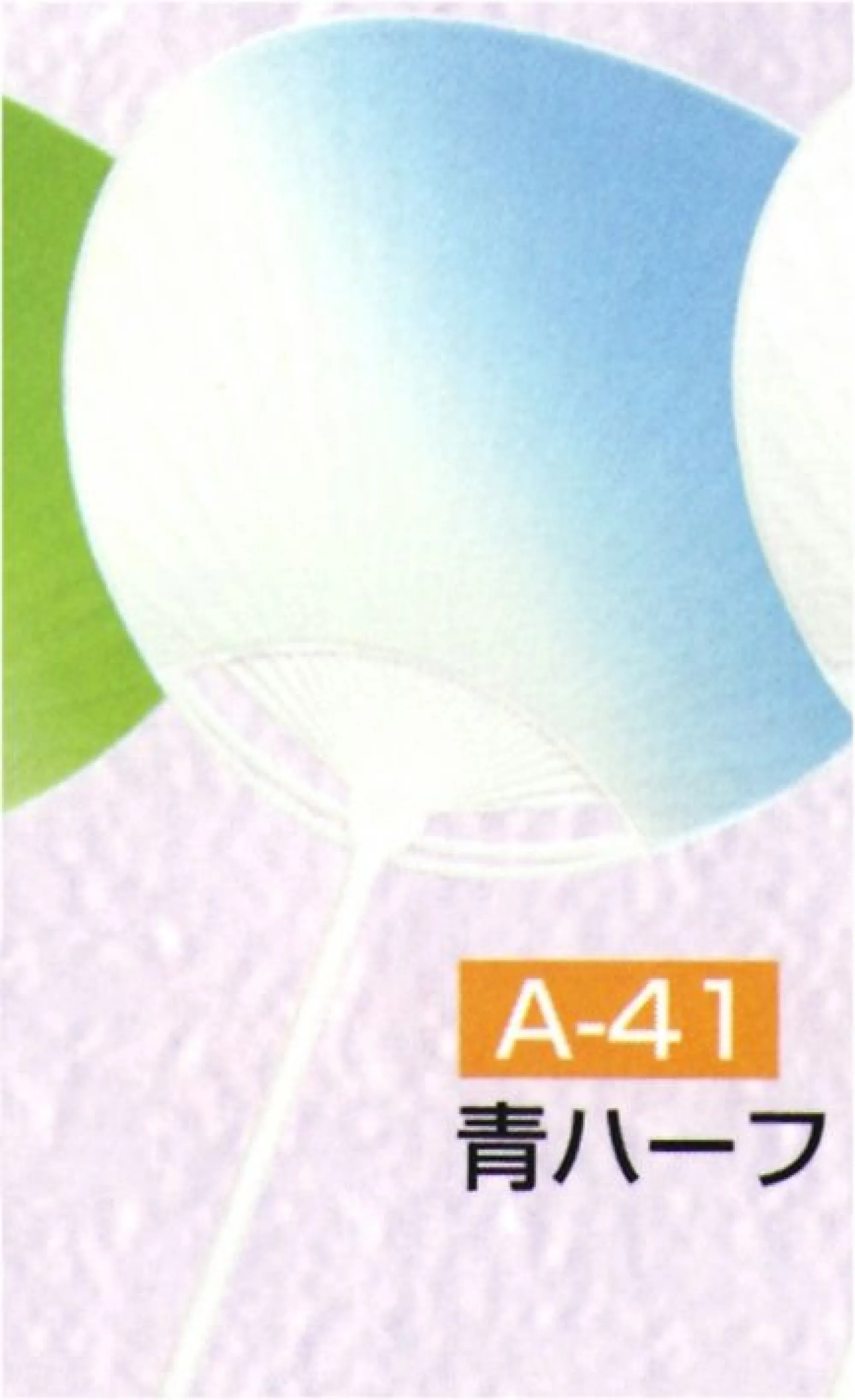 かぐや姫 A-41 ポリうちわ 丸柄G（青ハーフ）（10本入り） 10本入り※この商品は、ご注文後のキャンセル・返品・交換ができませんので、ご注意下さいませ。※なお、この商品のお支払方法は、先振込（代金引換以外）にて承り、ご入金確認後の手配となります。