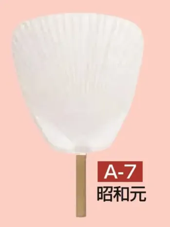 祭り小物 扇子・うちわ かぐや姫 A-7 竹うちわ 昭和元(10本入り) 祭り用品jp