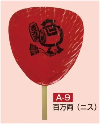 祭り小物 扇子・うちわ かぐや姫 A-9 竹うちわ 百万両 ニス仕上げ（10本入り） 祭り用品jp