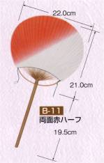 祭り小物扇子・うちわB-11 