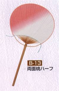 かぐや姫 B-13 竹うちわ 丸竹柄長（両面桃ハーフ）（10本入り） 10本入り※この商品は、ご注文後のキャンセル・返品・交換ができませんので、ご注意下さいませ。※なお、この商品のお支払方法は、先振込（代金引換以外）にて承り、ご入金確認後の手配となります。