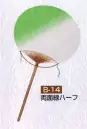 かぐや姫 B-14 竹うちわ 丸竹柄長（両面緑ハーフ）（10本入り） 10本入り※この商品は、ご注文後のキャンセル・返品・交換ができませんので、ご注意下さいませ。※なお、この商品のお支払方法は、先振込（代金引換以外）にて承り、ご入金確認後の手配となります。