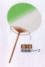 祭り小物扇子・うちわB-14 