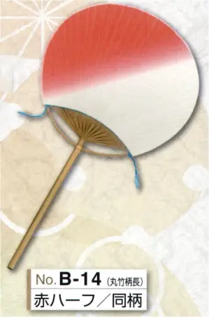 祭り用品jp 竹うちわ 丸竹柄長 赤ハーフ 同柄 10本入り かぐや姫 B14 祭り用品の専門店