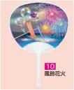 かぐや姫 P-10 ポリうちわ G（風鈴花火）（10本入り） 10本入り 裏面は白です。 ※この商品は、ご注文後のキャンセル・返品・交換ができませんので、ご注意下さいませ。※なお、この商品のお支払方法は、前払いにて承り、ご入金確認後の手配となります。