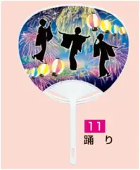 かぐや姫 P-11 ポリうちわ G（踊り）（10本入り） 10本入り 裏面は白です。 ※この商品は、ご注文後のキャンセル・返品・交換ができませんので、ご注意下さいませ。※なお、この商品のお支払方法は、前払いにて承り、ご入金確認後の手配となります。