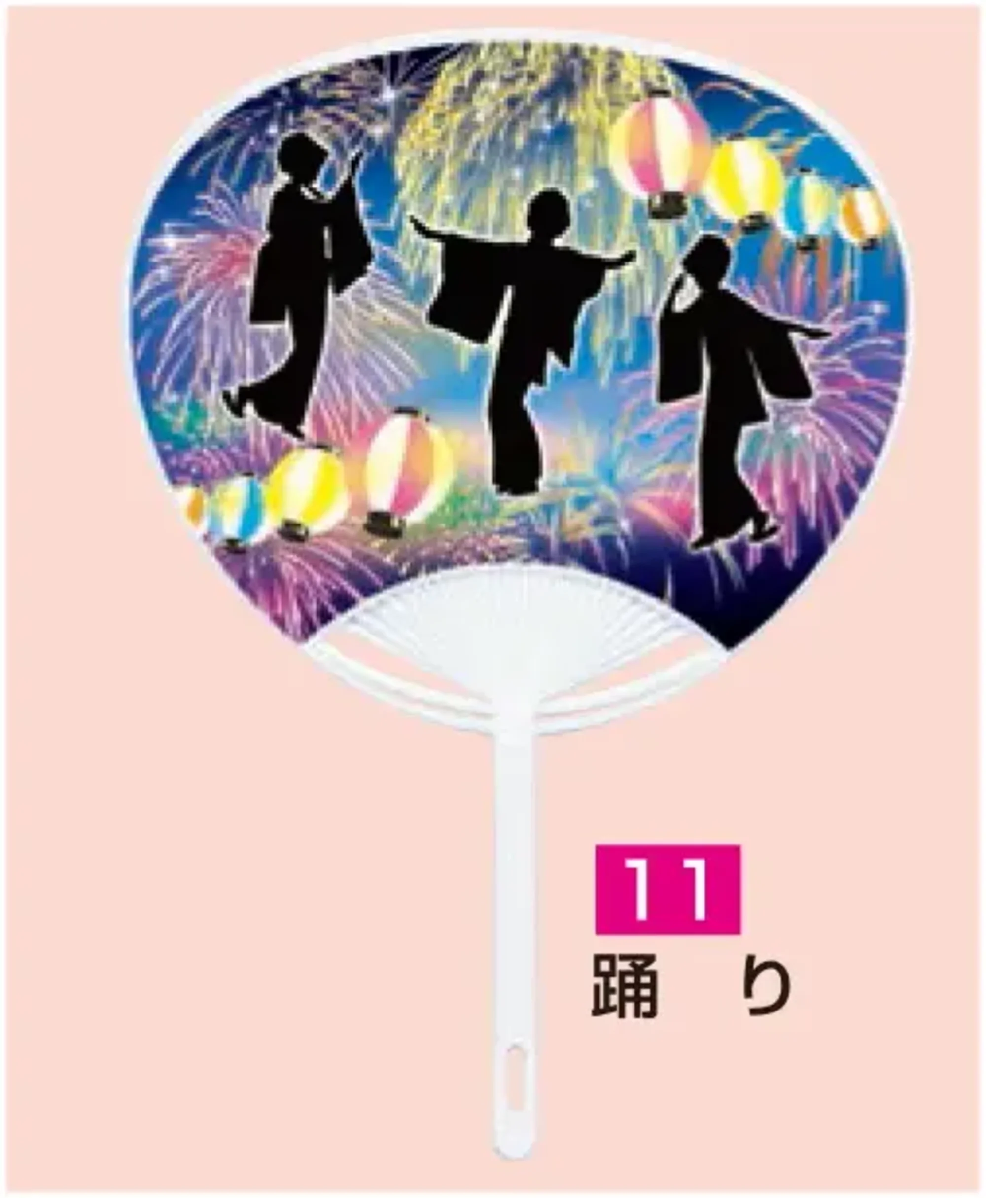 かぐや姫 P-11 ポリうちわ G（踊り）（10本入り） 10本入り 裏面は白です。 ※この商品は、ご注文後のキャンセル・返品・交換ができませんので、ご注意下さいませ。※なお、この商品のお支払方法は、前払いにて承り、ご入金確認後の手配となります。