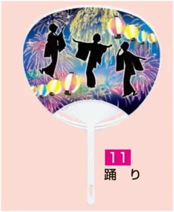 かぐや姫 P-11 ポリうちわ G(踊り)(10本入り) 10本入り 裏面は白です。 ※この商品は、ご注文後のキャンセル・返品・交換ができませんので、ご注意下さいませ。※なお、この商品のお支払方法は、前払いにて承り、ご入金確認後の手配となります。