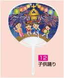 かぐや姫 P-12 ポリうちわ G（子供踊り）（10本入り） 10本入り 裏面は白です。 ※この商品は、ご注文後のキャンセル・返品・交換ができませんので、ご注意下さいませ。※なお、この商品のお支払方法は、前払いにて承り、ご入金確認後の手配となります。