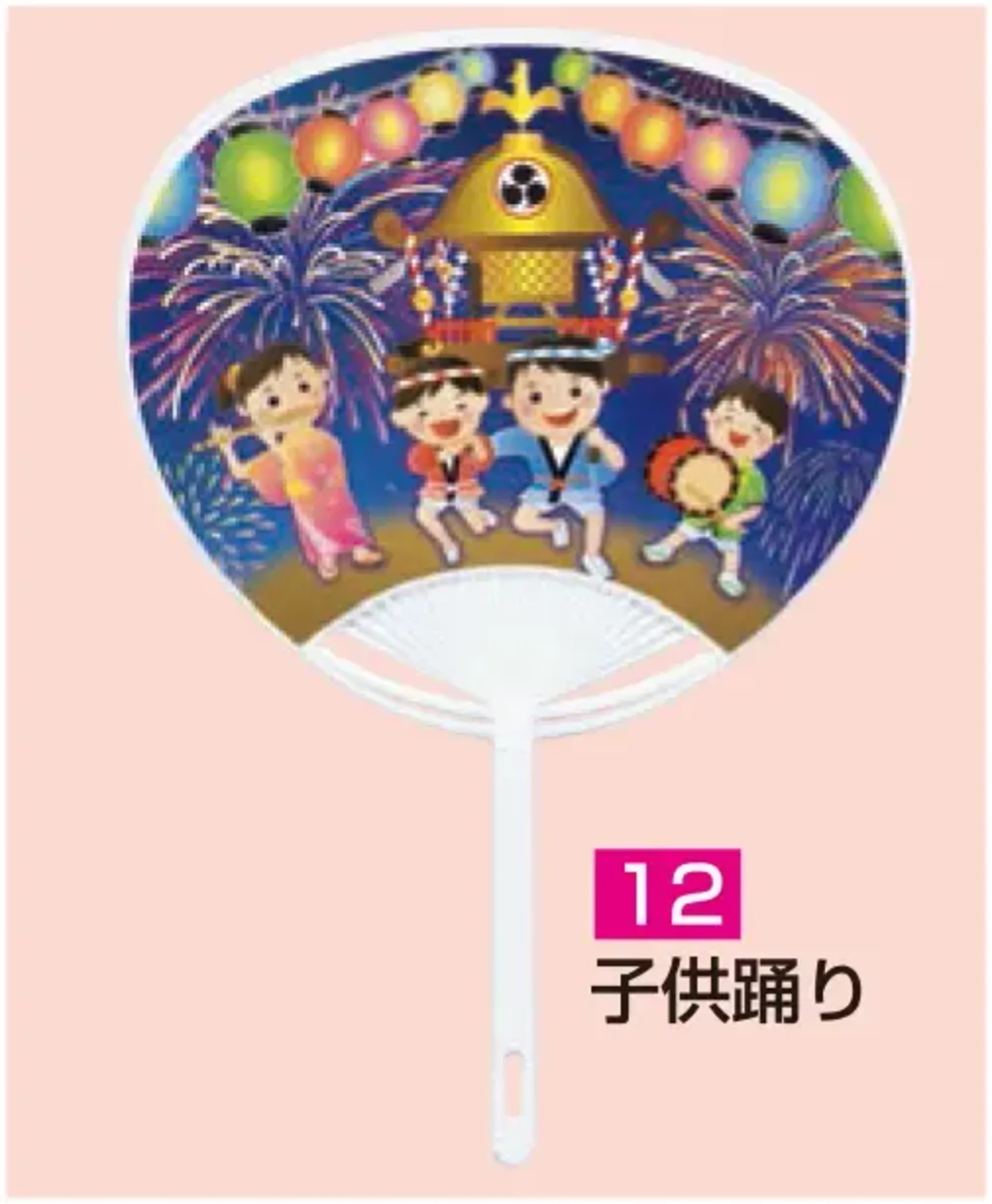 かぐや姫 P-12 ポリうちわ G（子供踊り）（10本入り） 10本入り 裏面は白です。 ※この商品は、ご注文後のキャンセル・返品・交換ができませんので、ご注意下さいませ。※なお、この商品のお支払方法は、前払いにて承り、ご入金確認後の手配となります。