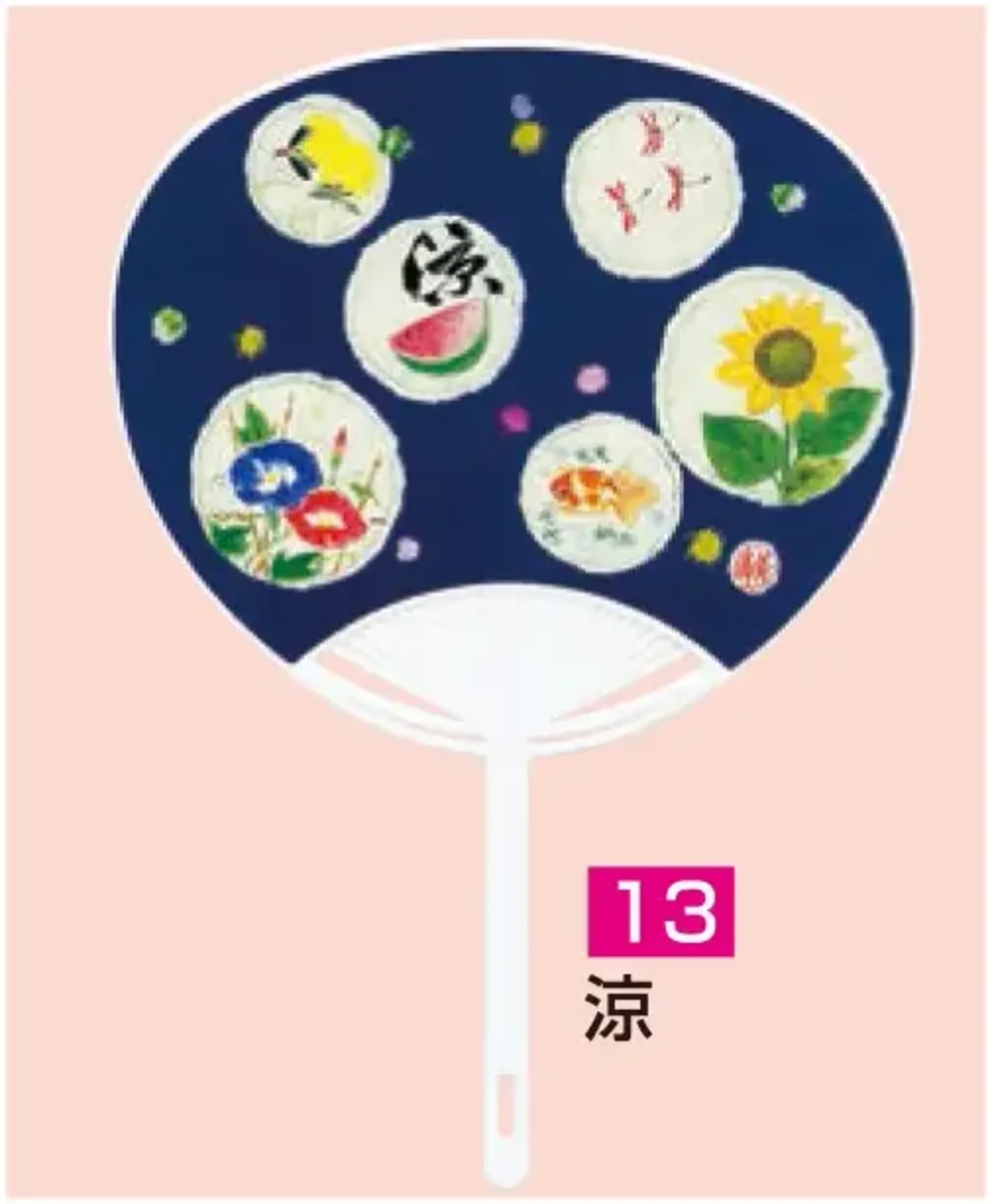 かぐや姫 P-13 ポリうちわ G（涼）（10本入り） 10本入り 裏面は白です。 ※この商品は、ご注文後のキャンセル・返品・交換ができませんので、ご注意下さいませ。※なお、この商品のお支払方法は、前払いにて承り、ご入金確認後の手配となります。