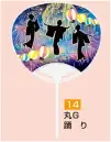 かぐや姫 P-14 ポリうちわ 丸G（踊り）（10本入り） 10本入り 裏面は白です。 ※この商品は、ご注文後のキャンセル・返品・交換ができませんので、ご注意下さいませ。※なお、この商品のお支払方法は、前払いにて承り、ご入金確認後の手配となります。