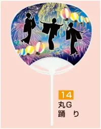 かぐや姫 P-14 ポリうちわ 丸G（踊り）（10本入り） 10本入り 裏面は白です。 ※この商品は、ご注文後のキャンセル・返品・交換ができませんので、ご注意下さいませ。※なお、この商品のお支払方法は、前払いにて承り、ご入金確認後の手配となります。