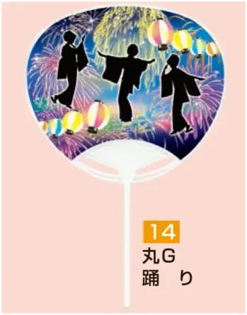 かぐや姫 P-14 ポリうちわ 丸G(踊り)(10本入り) 10本入り 裏面は白です。 ※この商品は、ご注文後のキャンセル・返品・交換ができませんので、ご注意下さいませ。※なお、この商品のお支払方法は、前払いにて承り、ご入金確認後の手配となります。