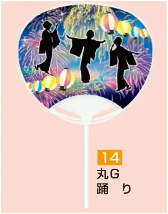 かぐや姫 P-14 ポリうちわ 丸G（踊り）（10本入り） 10本入り 裏面は白です。 ※この商品は、ご注文後のキャンセル・返品・交換ができませんので、ご注意下さいませ。※なお、この商品のお支払方法は、前払いにて承り、ご入金確認後の手配となります。