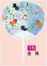 かぐや姫 P-15 ポリうちわ G（金魚）（10本入り） 10本入り 裏面は白です。 ※この商品は、ご注文後のキャンセル・返品・交換ができませんので、ご注意下さいませ。※なお、この商品のお支払方法は、前払いにて承り、ご入金確認後の手配となります。