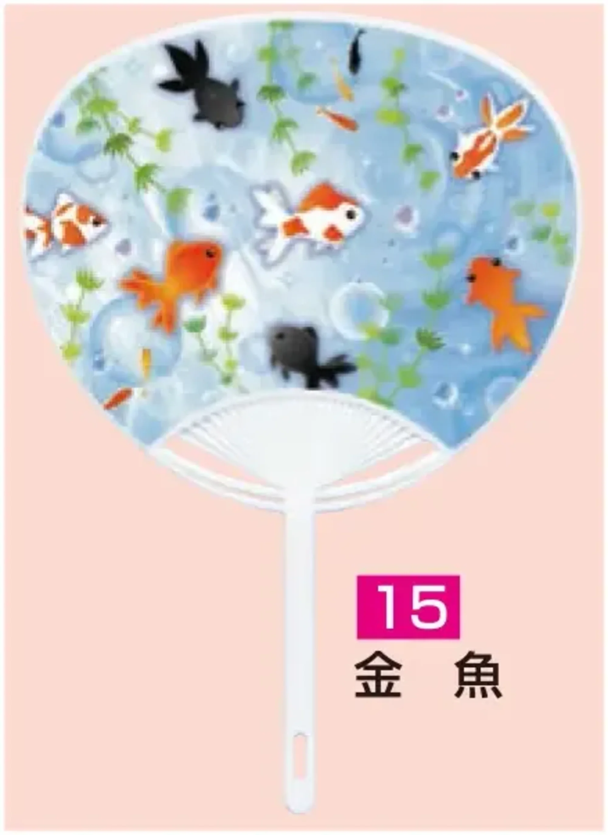 かぐや姫 P-15 ポリうちわ G（金魚）（10本入り） 10本入り 裏面は白です。 ※この商品は、ご注文後のキャンセル・返品・交換ができませんので、ご注意下さいませ。※なお、この商品のお支払方法は、前払いにて承り、ご入金確認後の手配となります。