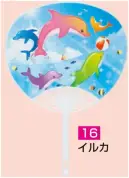 かぐや姫 P-16 ポリうちわ G（イルカ）（10本入り） 10本入り 裏面は白です。 ※この商品は、ご注文後のキャンセル・返品・交換ができませんので、ご注意下さいませ。※なお、この商品のお支払方法は、前払いにて承り、ご入金確認後の手配となります。