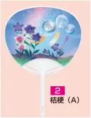 かぐや姫 P-2 ポリうちわ G（桔梗(A)）（10本入り） 10本入り 裏面は白です。 ※この商品は、ご注文後のキャンセル・返品・交換ができませんので、ご注意下さいませ。※なお、この商品のお支払方法は、前払いにて承り、ご入金確認後の手配となります。