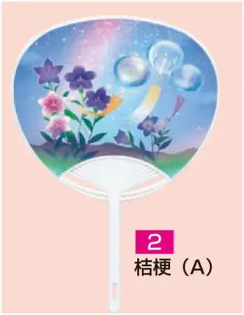 かぐや姫 P-2 ポリうちわ G(桔梗(A))(10本入り) 10本入り 裏面は白です。 ※この商品は、ご注文後のキャンセル・返品・交換ができませんので、ご注意下さいませ。※なお、この商品のお支払方法は、前払いにて承り、ご入金確認後の手配となります。