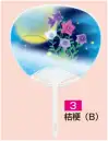 かぐや姫 P-3 ポリうちわ G（桔梗(B)）（10本入り） 10本入り 裏面は白です。 ※この商品は、ご注文後のキャンセル・返品・交換ができませんので、ご注意下さいませ。※なお、この商品のお支払方法は、前払いにて承り、ご入金確認後の手配となります。