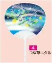 かぐや姫 P-4 ポリうちわ G（つゆ草ホタル）（10本入り） 10本入り 裏面は白です。 ※この商品は、ご注文後のキャンセル・返品・交換ができませんので、ご注意下さいませ。※なお、この商品のお支払方法は、前払いにて承り、ご入金確認後の手配となります。