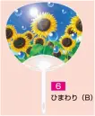 かぐや姫 P-6 ポリうちわ G（ひまわり(B)）（10本入り） 10本入り 裏面は白です。 ※この商品は、ご注文後のキャンセル・返品・交換ができませんので、ご注意下さいませ。※なお、この商品のお支払方法は、前払いにて承り、ご入金確認後の手配となります。