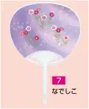 かぐや姫 P-7 ポリうちわ G（なでしこ）（10本入り） 10本入り 裏面は白です。 ※この商品は、ご注文後のキャンセル・返品・交換ができませんので、ご注意下さいませ。※なお、この商品のお支払方法は、前払いにて承り、ご入金確認後の手配となります。