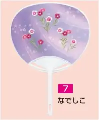 かぐや姫 P-7 ポリうちわ G（なでしこ）（10本入り） 10本入り 裏面は白です。 ※この商品は、ご注文後のキャンセル・返品・交換ができませんので、ご注意下さいませ。※なお、この商品のお支払方法は、前払いにて承り、ご入金確認後の手配となります。