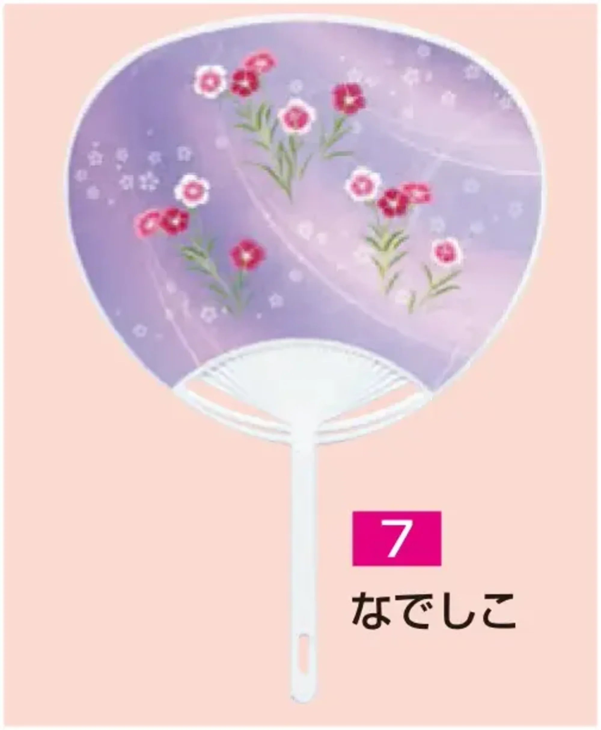 かぐや姫 P-7 ポリうちわ G（なでしこ）（10本入り） 10本入り 裏面は白です。 ※この商品は、ご注文後のキャンセル・返品・交換ができませんので、ご注意下さいませ。※なお、この商品のお支払方法は、前払いにて承り、ご入金確認後の手配となります。