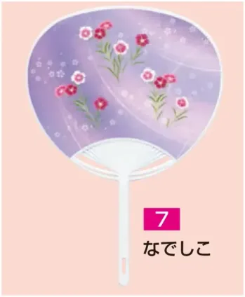 かぐや姫 P-7 ポリうちわ G(なでしこ)(10本入り) 10本入り 裏面は白です。 ※この商品は、ご注文後のキャンセル・返品・交換ができませんので、ご注意下さいませ。※なお、この商品のお支払方法は、前払いにて承り、ご入金確認後の手配となります。