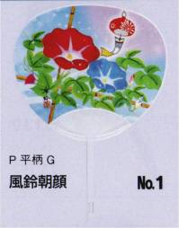 かぐや姫 P1 ポリうちわ G（レギュラー）タイプ（風鈴朝顔）（10本入り） 10本入り 裏面は白です。 ※この商品は、ご注文後のキャンセル・返品・交換ができませんので、ご注意下さいませ。※なお、この商品のお支払方法は、先振込（代金引換以外）にて承り、ご入金確認後の手配となります。