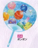 かぐや姫 P24 ポリうちわ G（レギュラー）タイプ（ボンボン）（10本入り） 10本入り※この商品は、ご注文後のキャンセル・返品・交換ができませんので、ご注意下さいませ。※なお、この商品のお支払方法は、先振込（代金引換以外）にて承り、ご入金確認後の手配となります。