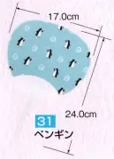 かぐや姫 P31 ポリうちわ ミディタイプ（ペンギン）（10本入り） 10本入り 裏面は白です。 ※この商品は、ご注文後のキャンセル・返品・交換ができませんので、ご注意下さいませ。※なお、この商品のお支払方法は、先振込（代金引換以外）にて承り、ご入金確認後の手配となります。