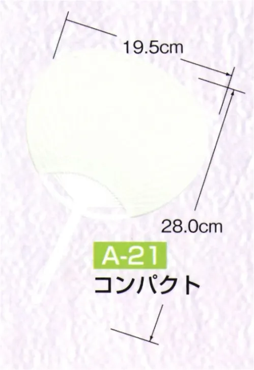 かぐや姫 A-21 ポリうちわ コンパクト（10本入り） 10本入り※この商品は、ご注文後のキャンセル・返品・交換ができませんので、ご注意下さいませ。※なお、この商品のお支払方法は、先振込（代金引換以外）にて承り、ご入金確認後の手配となります。 サイズ／スペック