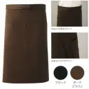 興栄繊商・カジュアル・ギャルソンミドルエプロン