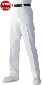 厨房・調理・売店用白衣パンツ（米式パンツ）スラックスKC201 