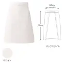 食品白衣jp 厨房・調理・売店用白衣 エプロン 興栄繊商 MB332 厨房腰下前掛け(M)