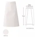 食品白衣jp 厨房・調理・売店用白衣 エプロン 興栄繊商 MB333 厨房腰下前掛け(L)