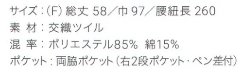 興栄繊商 EP600 ミドルエプロン ペン差し付 丈夫でシワになりにくい機能的なミドルエプロンポケットは左右に各1つ、右はペン差しと小口ポケットが付いた2段ポケットです。しっかりとした質感で動きやすさ、使いやすさともに快適です。誇りをもてるエプロンで、働く人を、輝かせたい。「貴職人」シリーズ。日本製へのこだわり創業からずっと、メイド・イン・ジャパンつくり手の都合ではなく、着る人のことをいちばんに想う、ユニフォームづくりを。創業から半世紀近く。そのあいだに時代は大きく変わり、多くの衣料品メーカーが、コストと効率を求めて海外工場に生産を移しています。そんな中、私たちはずっと素材も、縫製も、日本製にこだわり続けてきました。細部にまで心を行き届かせた、日本の職人ならではの伝統的なものづくり。きょうも一つひとつ丁寧に、美しさと丈夫さ、機能性を備えたユニフォームを仕立て、お届けしています。素材へのこだわり上質な生地だけが与えてくれる、誇りと安心。火や油、水濡れや食品による汚れ、汗、色落ち・・・ユニフォームを取り巻く環境には、衣服にとっても、それを着る人にとっても気になる心配事がいろいろあります。だからこそ私たちは、日本を代表する紡績メーカーや染色加工場と長年にわたり改良を重ね、厳選された生地にさまざまな特殊加工を加えて、ユニフォームづくりに活かしています。上質かつ高機能な素材は、汗の臭いや細菌、汚れを防いで清潔さを保つうえ、ひとつ上の着心地で、気持ちに誇りと張りを与え、働く姿をさらに輝かせていきます。縫製へのこだわり腕利きの職人たちと紡いできた、確かな手仕事。日本には、腕の良い縫製職人がまだ何人も活躍していて、熟年の技をふるい、丁寧で、確かな仕事をしています。私たちは、優れた職人たちとのつながりを大切にしながら、素材の特性を活かすための裁断手法や、縫い目の美しさも仕事着としての強さも追及した、独自の仕立てを編み出してきました。ほつれや破れを防ぐための追加縫製など、細部まで妥協なく縫い上げ、品質を磨き上げています。デザインへのこだわり現場の声から生まれたアイデアを、かたちにする。ユニフォームをデザインする、というよりも、働く人が美しく見えるかたちや、もっと良い着心地、快適さをデザインしたい。そんな想いのもと、後ろ姿がキレイに見えるスマートヒップなど、独自のスタイルをご提案しています。一度むすぶとズレにくく、快適に仕事をつづけられる腰紐や、お手入れがラクなイージーケア素材、便利なペン差しポケットや豊富なカラー展開など、現場を観察し、働く人の声に耳を傾けながら、日々さまざまな工夫を重ねています。※この商品はご注文後のキャンセル、返品及び交換は出来ませんのでご注意下さい。※なお、この商品のお支払方法は、先振込（代金引換以外）にて承り、ご入金確認後の手配となります。 サイズ／スペック