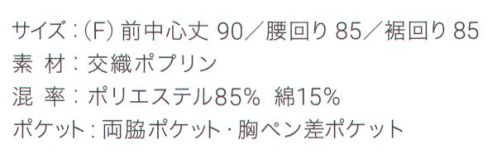 興栄繊商 KI750-B 胸当てエプロン シンプルで美しいシルエット。お手入れも簡単な胸当てエプロンシンプルなデザインで型崩れしにくいシルエット。ポケットは左右に各1つ、左胸にペン差しポケットが付いています。首回りはボタンで2段階に調整可能。軽量でシワになりにくく、乾きも早いので、頻繁にご使用される方に最適です。今、このエプロンが売れています！シモフリ感のある落ち着いた、ロイヤルグレー。シンプルで美しいシルエットも人気のヒミツ。誇りをもてるエプロンで、働く人を、輝かせたい。「貴職人」シリーズ。日本製へのこだわり創業からずっと、メイド・イン・ジャパンつくり手の都合ではなく、着る人のことをいちばんに想う、ユニフォームづくりを。創業から半世紀近く。そのあいだに時代は大きく変わり、多くの衣料品メーカーが、コストと効率を求めて海外工場に生産を移しています。そんな中、私たちはずっと素材も、縫製も、日本製にこだわり続けてきました。細部にまで心を行き届かせた、日本の職人ならではの伝統的なものづくり。きょうも一つひとつ丁寧に、美しさと丈夫さ、機能性を備えたユニフォームを仕立て、お届けしています。素材へのこだわり上質な生地だけが与えてくれる、誇りと安心。火や油、水濡れや食品による汚れ、汗、色落ち・・・ユニフォームを取り巻く環境には、衣服にとっても、それを着る人にとっても気になる心配事がいろいろあります。だからこそ私たちは、日本を代表する紡績メーカーや染色加工場と長年にわたり改良を重ね、厳選された生地にさまざまな特殊加工を加えて、ユニフォームづくりに活かしています。上質かつ高機能な素材は、汗の臭いや細菌、汚れを防いで清潔さを保つうえ、ひとつ上の着心地で、気持ちに誇りと張りを与え、働く姿をさらに輝かせていきます。縫製へのこだわり腕利きの職人たちと紡いできた、確かな手仕事。日本には、腕の良い縫製職人がまだ何人も活躍していて、熟年の技をふるい、丁寧で、確かな仕事をしています。私たちは、優れた職人たちとのつながりを大切にしながら、素材の特性を活かすための裁断手法や、縫い目の美しさも仕事着としての強さも追及した、独自の仕立てを編み出してきました。ほつれや破れを防ぐための追加縫製など、細部まで妥協なく縫い上げ、品質を磨き上げています。デザインへのこだわり現場の声から生まれたアイデアを、かたちにする。ユニフォームをデザインする、というよりも、働く人が美しく見えるかたちや、もっと良い着心地、快適さをデザインしたい。そんな想いのもと、後ろ姿がキレイに見えるスマートヒップなど、独自のスタイルをご提案しています。一度むすぶとズレにくく、快適に仕事をつづけられる腰紐や、お手入れがラクなイージーケア素材、便利なペン差しポケットや豊富なカラー展開など、現場を観察し、働く人の声に耳を傾けながら、日々さまざまな工夫を重ねています。※他カラーは「KI750」に掲載しております。※この商品はご注文後のキャンセル、返品及び交換は出来ませんのでご注意下さい。※なお、この商品のお支払方法は、先振込（代金引換以外）にて承り、ご入金確認後の手配となります。 サイズ／スペック