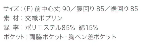 興栄繊商 KI750 胸当てエプロン シンプルで美しいシルエット。お手入れも簡単な胸当てエプロンシンプルなデザインで型崩れしにくいシルエット。ポケットは左右に各1つ、左胸にペン差しポケットが付いています。首回りはボタンで2段階に調整可能。軽量でシワになりにくく、乾きも早いので、頻繁にご使用される方に最適です。今、このエプロンが売れています！シモフリ感のある落ち着いた、ロイヤルグレー。シンプルで美しいシルエットも人気のヒミツ。誇りをもてるエプロンで、働く人を、輝かせたい。「貴職人」シリーズ。日本製へのこだわり創業からずっと、メイド・イン・ジャパンつくり手の都合ではなく、着る人のことをいちばんに想う、ユニフォームづくりを。創業から半世紀近く。そのあいだに時代は大きく変わり、多くの衣料品メーカーが、コストと効率を求めて海外工場に生産を移しています。そんな中、私たちはずっと素材も、縫製も、日本製にこだわり続けてきました。細部にまで心を行き届かせた、日本の職人ならではの伝統的なものづくり。きょうも一つひとつ丁寧に、美しさと丈夫さ、機能性を備えたユニフォームを仕立て、お届けしています。素材へのこだわり上質な生地だけが与えてくれる、誇りと安心。火や油、水濡れや食品による汚れ、汗、色落ち・・・ユニフォームを取り巻く環境には、衣服にとっても、それを着る人にとっても気になる心配事がいろいろあります。だからこそ私たちは、日本を代表する紡績メーカーや染色加工場と長年にわたり改良を重ね、厳選された生地にさまざまな特殊加工を加えて、ユニフォームづくりに活かしています。上質かつ高機能な素材は、汗の臭いや細菌、汚れを防いで清潔さを保つうえ、ひとつ上の着心地で、気持ちに誇りと張りを与え、働く姿をさらに輝かせていきます。縫製へのこだわり腕利きの職人たちと紡いできた、確かな手仕事。日本には、腕の良い縫製職人がまだ何人も活躍していて、熟年の技をふるい、丁寧で、確かな仕事をしています。私たちは、優れた職人たちとのつながりを大切にしながら、素材の特性を活かすための裁断手法や、縫い目の美しさも仕事着としての強さも追及した、独自の仕立てを編み出してきました。ほつれや破れを防ぐための追加縫製など、細部まで妥協なく縫い上げ、品質を磨き上げています。デザインへのこだわり現場の声から生まれたアイデアを、かたちにする。ユニフォームをデザインする、というよりも、働く人が美しく見えるかたちや、もっと良い着心地、快適さをデザインしたい。そんな想いのもと、後ろ姿がキレイに見えるスマートヒップなど、独自のスタイルをご提案しています。一度むすぶとズレにくく、快適に仕事をつづけられる腰紐や、お手入れがラクなイージーケア素材、便利なペン差しポケットや豊富なカラー展開など、現場を観察し、働く人の声に耳を傾けながら、日々さまざまな工夫を重ねています。※他カラーは「KI750-B」に掲載しております。※「ライトベージュ」は、販売を終了致しました。※この商品はご注文後のキャンセル、返品及び交換は出来ませんのでご注意下さい。※なお、この商品のお支払方法は、先振込（代金引換以外）にて承り、ご入金確認後の手配となります。 サイズ／スペック