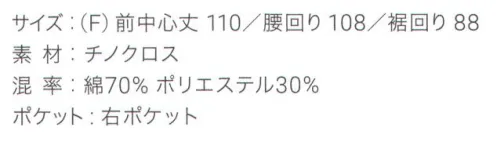 興栄繊商 KM70 ロング胸当てエプロン（首掛） 高級感のあるソムリエスタイル ロング丈の胸当てエプロンしっかりとした厚みで高級感のあるソムリエスタイルを演出。ポケットは右に1つ付いています。首回りはDカンで自在に調整可能、さらに中心丈が110cmあるのでボトムもしっかりカバーします。熱に強く、コットンの質感にあふれた人気のロング胸当てエプロンです。日本製へのこだわり創業からずっと、メイド・イン・ジャパンつくり手の都合ではなく、着る人のことをいちばんに想う、ユニフォームづくりを。創業から半世紀近く。そのあいだに時代は大きく変わり、多くの衣料品メーカーが、コストと効率を求めて海外工場に生産を移しています。そんな中、私たちはずっと素材も、縫製も、日本製にこだわり続けてきました。細部にまで心を行き届かせた、日本の職人ならではの伝統的なものづくり。きょうも一つひとつ丁寧に、美しさと丈夫さ、機能性を備えたユニフォームを仕立て、お届けしています。素材へのこだわり上質な生地だけが与えてくれる、誇りと安心。火や油、水濡れや食品による汚れ、汗、色落ち・・・ユニフォームを取り巻く環境には、衣服にとっても、それを着る人にとっても気になる心配事がいろいろあります。だからこそ私たちは、日本を代表する紡績メーカーや染色加工場と長年にわたり改良を重ね、厳選された生地にさまざまな特殊加工を加えて、ユニフォームづくりに活かしています。上質かつ高機能な素材は、汗の臭いや細菌、汚れを防いで清潔さを保つうえ、ひとつ上の着心地で、気持ちに誇りと張りを与え、働く姿をさらに輝かせていきます。縫製へのこだわり腕利きの職人たちと紡いできた、確かな手仕事。日本には、腕の良い縫製職人がまだ何人も活躍していて、熟年の技をふるい、丁寧で、確かな仕事をしています。私たちは、優れた職人たちとのつながりを大切にしながら、素材の特性を活かすための裁断手法や、縫い目の美しさも仕事着としての強さも追及した、独自の仕立てを編み出してきました。ほつれや破れを防ぐための追加縫製など、細部まで妥協なく縫い上げ、品質を磨き上げています。デザインへのこだわり現場の声から生まれたアイデアを、かたちにする。ユニフォームをデザインする、というよりも、働く人が美しく見えるかたちや、もっと良い着心地、快適さをデザインしたい。そんな想いのもと、後ろ姿がキレイに見えるスマートヒップなど、独自のスタイルをご提案しています。一度むすぶとズレにくく、快適に仕事をつづけられる腰紐や、お手入れがラクなイージーケア素材、便利なペン差しポケットや豊富なカラー展開など、現場を観察し、働く人の声に耳を傾けながら、日々さまざまな工夫を重ねています。※「ダークグリーン」は、販売を終了致しました。※この商品はご注文後のキャンセル、返品及び交換は出来ませんのでご注意下さい。※なお、この商品のお支払方法は、先振込（代金引換以外）にて承り、ご入金確認後の手配となります。 サイズ／スペック