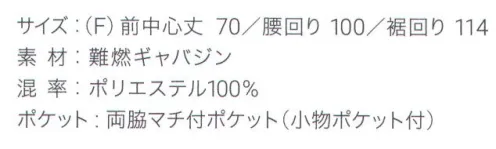 興栄繊商 MH70 胸当てエプロン（H型・丈70cm） サラッとした質感、上品な光沢感 レディース胸当てエプロンUna bella donna胸元がM字ラインのH型胸当てエプロン。ポケットはマチ付きポケットが左右に各1つ。右に便利な小物ポケットと左胸に名札ループが付いています。腰回りはボタンで2段階に調整できます。サラッとした質感が体にフィットして快適な着心地です。2種類のタイプ(前中心丈:MH70/70cm・MH80/80cm)があります。日本製へのこだわり創業からずっと、メイド・イン・ジャパンつくり手の都合ではなく、着る人のことをいちばんに想う、ユニフォームづくりを。創業から半世紀近く。そのあいだに時代は大きく変わり、多くの衣料品メーカーが、コストと効率を求めて海外工場に生産を移しています。そんな中、私たちはずっと素材も、縫製も、日本製にこだわり続けてきました。細部にまで心を行き届かせた、日本の職人ならではの伝統的なものづくり。きょうも一つひとつ丁寧に、美しさと丈夫さ、機能性を備えたユニフォームを仕立て、お届けしています。素材へのこだわり上質な生地だけが与えてくれる、誇りと安心。火や油、水濡れや食品による汚れ、汗、色落ち・・・ユニフォームを取り巻く環境には、衣服にとっても、それを着る人にとっても気になる心配事がいろいろあります。だからこそ私たちは、日本を代表する紡績メーカーや染色加工場と長年にわたり改良を重ね、厳選された生地にさまざまな特殊加工を加えて、ユニフォームづくりに活かしています。上質かつ高機能な素材は、汗の臭いや細菌、汚れを防いで清潔さを保つうえ、ひとつ上の着心地で、気持ちに誇りと張りを与え、働く姿をさらに輝かせていきます。縫製へのこだわり腕利きの職人たちと紡いできた、確かな手仕事。日本には、腕の良い縫製職人がまだ何人も活躍していて、熟年の技をふるい、丁寧で、確かな仕事をしています。私たちは、優れた職人たちとのつながりを大切にしながら、素材の特性を活かすための裁断手法や、縫い目の美しさも仕事着としての強さも追及した、独自の仕立てを編み出してきました。ほつれや破れを防ぐための追加縫製など、細部まで妥協なく縫い上げ、品質を磨き上げています。デザインへのこだわり現場の声から生まれたアイデアを、かたちにする。ユニフォームをデザインする、というよりも、働く人が美しく見えるかたちや、もっと良い着心地、快適さをデザインしたい。そんな想いのもと、後ろ姿がキレイに見えるスマートヒップなど、独自のスタイルをご提案しています。一度むすぶとズレにくく、快適に仕事をつづけられる腰紐や、お手入れがラクなイージーケア素材、便利なペン差しポケットや豊富なカラー展開など、現場を観察し、働く人の声に耳を傾けながら、日々さまざまな工夫を重ねています。※この商品はご注文後のキャンセル、返品及び交換は出来ませんのでご注意下さい。※なお、この商品のお支払方法は、先振込（代金引換以外）にて承り、ご入金確認後の手配となります。 サイズ／スペック