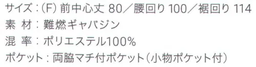 興栄繊商 MH80 胸当てエプロン（H型・丈80cm） サラッとした質感、上品な光沢感 レディース胸当てエプロンUna bella donna胸元がM字ラインのH型胸当てエプロン。ポケットはマチ付きポケットが左右に各1つ。右に便利な小物ポケットと左胸に名札ループが付いています。腰回りはボタンで2段階に調整できます。サラッとした質感が体にフィットして快適な着心地です。2種類のタイプ(前中心丈:MH70/70cm・MH80/80cm)があります。日本製へのこだわり創業からずっと、メイド・イン・ジャパンつくり手の都合ではなく、着る人のことをいちばんに想う、ユニフォームづくりを。創業から半世紀近く。そのあいだに時代は大きく変わり、多くの衣料品メーカーが、コストと効率を求めて海外工場に生産を移しています。そんな中、私たちはずっと素材も、縫製も、日本製にこだわり続けてきました。細部にまで心を行き届かせた、日本の職人ならではの伝統的なものづくり。きょうも一つひとつ丁寧に、美しさと丈夫さ、機能性を備えたユニフォームを仕立て、お届けしています。素材へのこだわり上質な生地だけが与えてくれる、誇りと安心。火や油、水濡れや食品による汚れ、汗、色落ち・・・ユニフォームを取り巻く環境には、衣服にとっても、それを着る人にとっても気になる心配事がいろいろあります。だからこそ私たちは、日本を代表する紡績メーカーや染色加工場と長年にわたり改良を重ね、厳選された生地にさまざまな特殊加工を加えて、ユニフォームづくりに活かしています。上質かつ高機能な素材は、汗の臭いや細菌、汚れを防いで清潔さを保つうえ、ひとつ上の着心地で、気持ちに誇りと張りを与え、働く姿をさらに輝かせていきます。縫製へのこだわり腕利きの職人たちと紡いできた、確かな手仕事。日本には、腕の良い縫製職人がまだ何人も活躍していて、熟年の技をふるい、丁寧で、確かな仕事をしています。私たちは、優れた職人たちとのつながりを大切にしながら、素材の特性を活かすための裁断手法や、縫い目の美しさも仕事着としての強さも追及した、独自の仕立てを編み出してきました。ほつれや破れを防ぐための追加縫製など、細部まで妥協なく縫い上げ、品質を磨き上げています。デザインへのこだわり現場の声から生まれたアイデアを、かたちにする。ユニフォームをデザインする、というよりも、働く人が美しく見えるかたちや、もっと良い着心地、快適さをデザインしたい。そんな想いのもと、後ろ姿がキレイに見えるスマートヒップなど、独自のスタイルをご提案しています。一度むすぶとズレにくく、快適に仕事をつづけられる腰紐や、お手入れがラクなイージーケア素材、便利なペン差しポケットや豊富なカラー展開など、現場を観察し、働く人の声に耳を傾けながら、日々さまざまな工夫を重ねています。※この商品はご注文後のキャンセル、返品及び交換は出来ませんのでご注意下さい。※なお、この商品のお支払方法は、先振込（代金引換以外）にて承り、ご入金確認後の手配となります。 サイズ／スペック