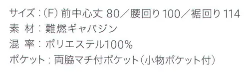 興栄繊商 MX80 胸当てエプロン（X型・丈80cm） サラッとした質感、上品な光沢感。レディース胸当てエプロンUna bella donna内側のひも通し穴に腰紐を通して結ぶと、ヒップラインをカバーし、後ろ姿が気になりません。ポケットはマチ付きポケットが左右に各1つ、右に便利な小物ポケットと左胸に名札ループが付いています。肩紐はボタンで3段階に調節可能。サラッとした質感が体にフィットして快適な着心地です。2種類のタイプ(前中心丈MX70/70cm・MX80/80cm)があります。日本製へのこだわり創業からずっと、メイド・イン・ジャパンつくり手の都合ではなく、着る人のことをいちばんに想う、ユニフォームづくりを。創業から半世紀近く。そのあいだに時代は大きく変わり、多くの衣料品メーカーが、コストと効率を求めて海外工場に生産を移しています。そんな中、私たちはずっと素材も、縫製も、日本製にこだわり続けてきました。細部にまで心を行き届かせた、日本の職人ならではの伝統的なものづくり。きょうも一つひとつ丁寧に、美しさと丈夫さ、機能性を備えたユニフォームを仕立て、お届けしています。素材へのこだわり上質な生地だけが与えてくれる、誇りと安心。火や油、水濡れや食品による汚れ、汗、色落ち・・・ユニフォームを取り巻く環境には、衣服にとっても、それを着る人にとっても気になる心配事がいろいろあります。だからこそ私たちは、日本を代表する紡績メーカーや染色加工場と長年にわたり改良を重ね、厳選された生地にさまざまな特殊加工を加えて、ユニフォームづくりに活かしています。上質かつ高機能な素材は、汗の臭いや細菌、汚れを防いで清潔さを保つうえ、ひとつ上の着心地で、気持ちに誇りと張りを与え、働く姿をさらに輝かせていきます。縫製へのこだわり腕利きの職人たちと紡いできた、確かな手仕事。日本には、腕の良い縫製職人がまだ何人も活躍していて、熟年の技をふるい、丁寧で、確かな仕事をしています。私たちは、優れた職人たちとのつながりを大切にしながら、素材の特性を活かすための裁断手法や、縫い目の美しさも仕事着としての強さも追及した、独自の仕立てを編み出してきました。ほつれや破れを防ぐための追加縫製など、細部まで妥協なく縫い上げ、品質を磨き上げています。デザインへのこだわり現場の声から生まれたアイデアを、かたちにする。ユニフォームをデザインする、というよりも、働く人が美しく見えるかたちや、もっと良い着心地、快適さをデザインしたい。そんな想いのもと、後ろ姿がキレイに見えるスマートヒップなど、独自のスタイルをご提案しています。一度むすぶとズレにくく、快適に仕事をつづけられる腰紐や、お手入れがラクなイージーケア素材、便利なペン差しポケットや豊富なカラー展開など、現場を観察し、働く人の声に耳を傾けながら、日々さまざまな工夫を重ねています。※この商品はご注文後のキャンセル、返品及び交換は出来ませんのでご注意下さい。※なお、この商品のお支払方法は、先振込（代金引換以外）にて承り、ご入金確認後の手配となります。 サイズ／スペック