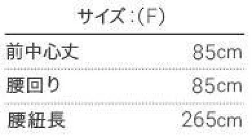 興栄繊商 SF850 胸当てエプロン（M） クロスタイプでさらにズレにくいショルダーフィットエプロン※この商品はご注文後のキャンセル、返品及び交換は出来ませんのでご注意下さい。※なお、この商品のお支払方法は、先振込(代金引換以外)にて承り、ご入金確認後の手配となります。 サイズ／スペック